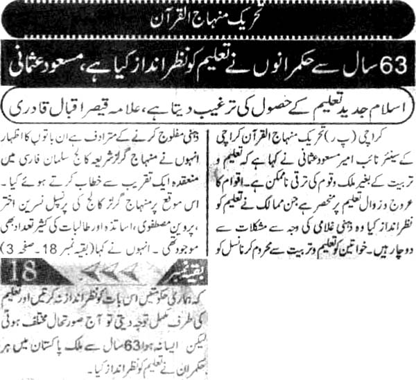 Minhaj-ul-Quran  Print Media CoverageDaily Morning Special pg2 